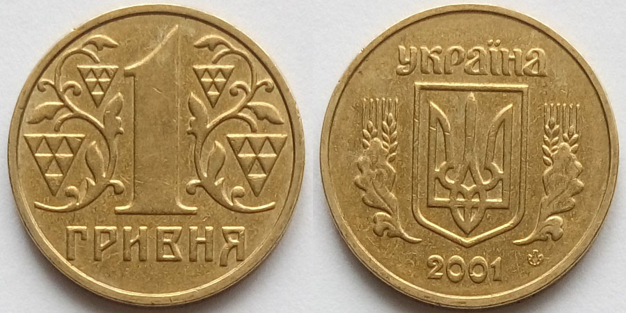 1 Гривня