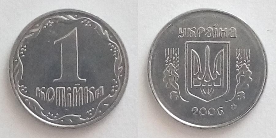 1 копійка