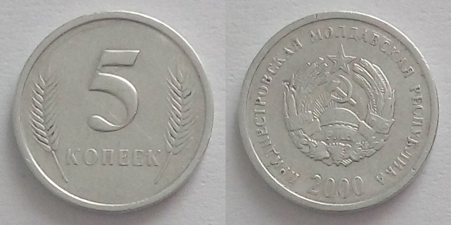 5 Копеек