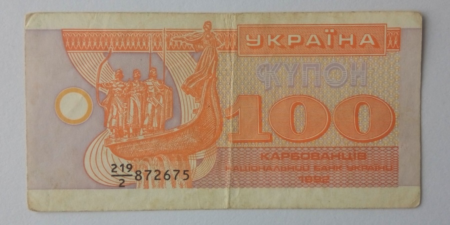 100 Карбованців