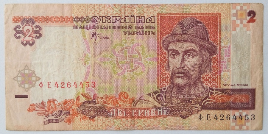 2 Гривні