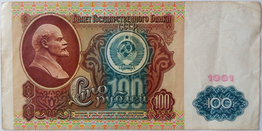 100 Рублей