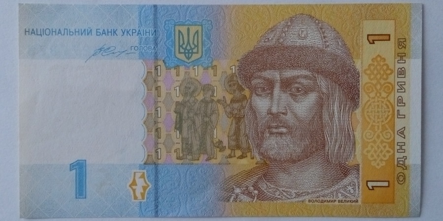 1 Гривня