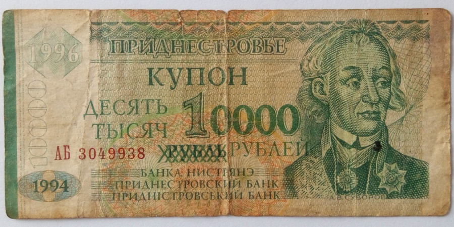 10000 Рублей