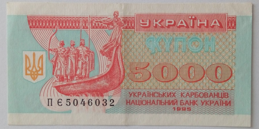 5000 Карбованців