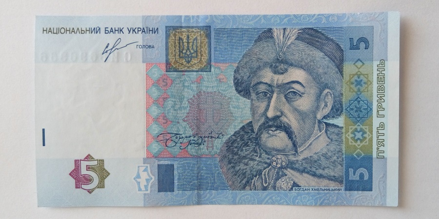 5 Гривень