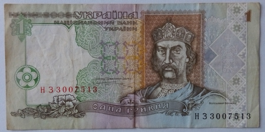 1 Гривня