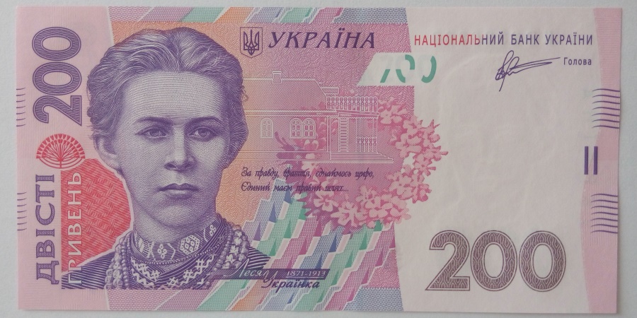 200 Гривень
