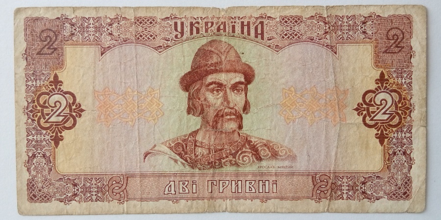 2 Гривні