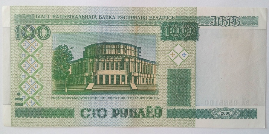 100 Рублёў