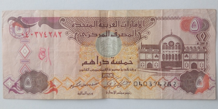 5 Dirhams
