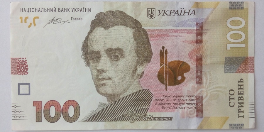 100 Гривень