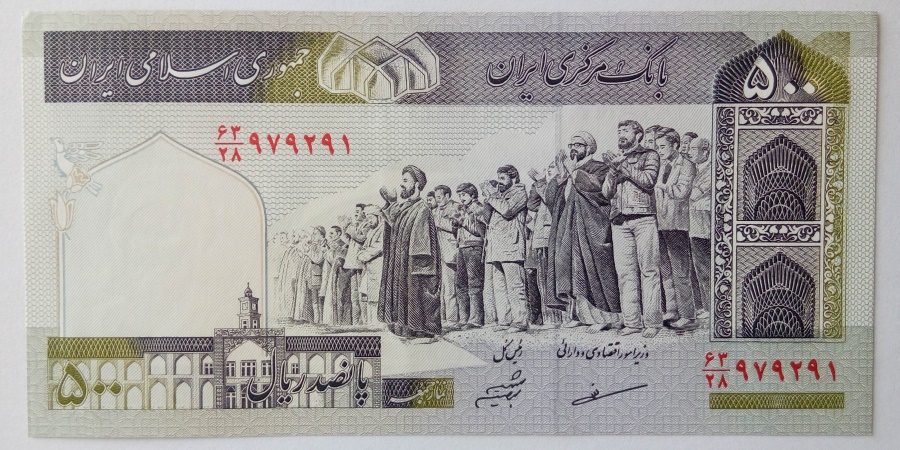 500 Rials