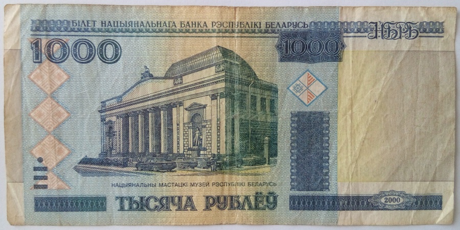 1000 Рублёў
