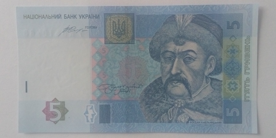 5 Гривень