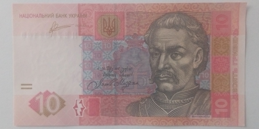 10 Гривень