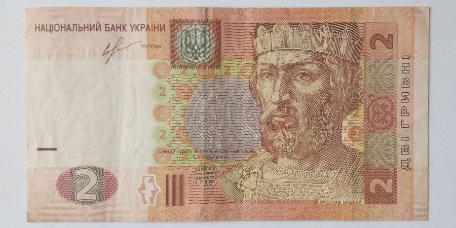2 Гривні