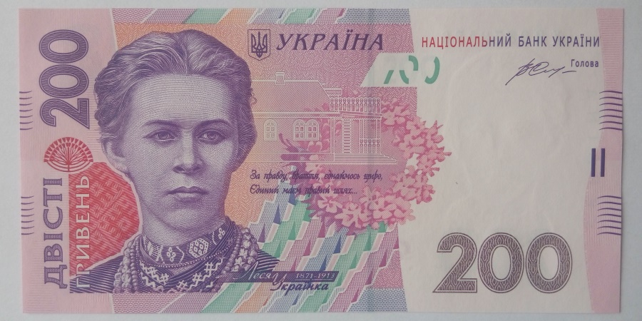 200 Гривень