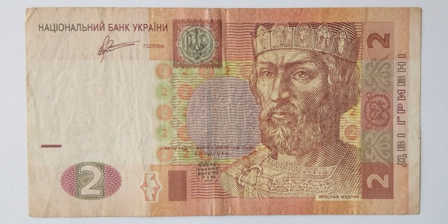 2 Гривні