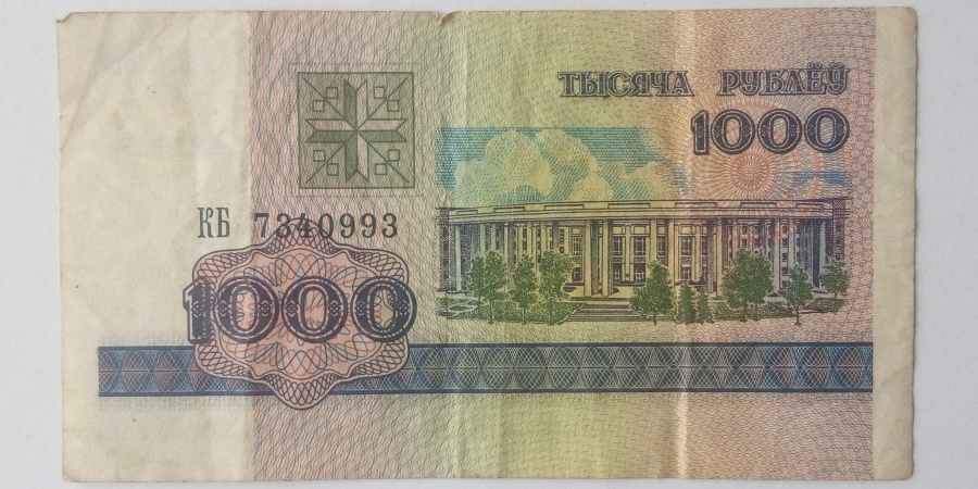 1000 Рублёў